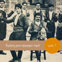 Sirto Rodanou - Vasilis Skoulas