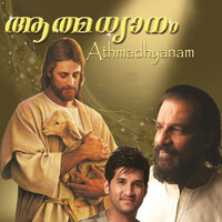 Pravasiyanu - K. J. Yesudas