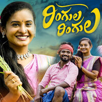RINGULA RINGULA - Boddu dilip