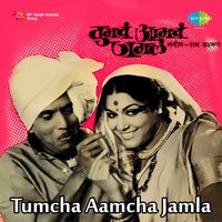 Aalya Aalya Jau Naka - Usha Mangeshkar