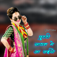 Chhutti Sawan Me Aa Jaiyo - Ajeet Katara