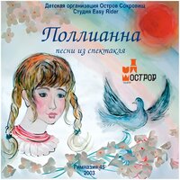 Женское общество - ДЮО «Остров Сокровищ»