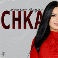 Chka - Анжелика Рамазян