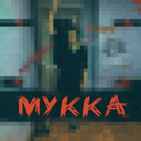 Девочка с каре - МУККА