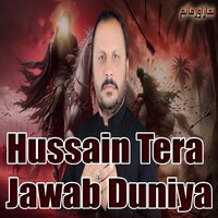 Asa Bhain Bhira Ku Watan - Namaz Or Mattam نماز اور ماتم & Manzar Abbas Rind