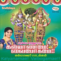Thandhi Muganukku (Laali) - Bombay Saradha