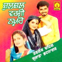 Jinde Meriye - Sujata Bhatnagar & Tarlok Chahal & Tarlok Chaha & Tarlok Chaha, Sujata Bhatnagar