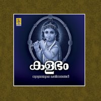 Krishna Krishna - Radhika Thilak