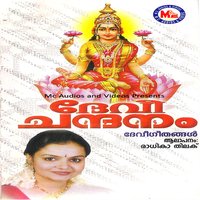 Ezhukulangalil - Radhika Thilak