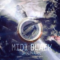 Твой зад на землю - MIDIBlack