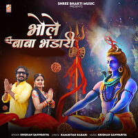 Bhole Baba Bhandari - Krishan Sanwariya