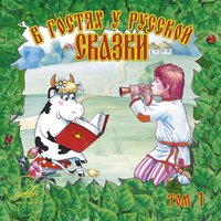 Наказанная царевна - Алексей Борзунов