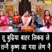 Tu Budhiya Bahar Likad Le Tanne Krishan Aa Gaya Len Ne - Kajal Malik