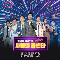 Change - Lim Young Woong & Jang Minho & Kim Huijae