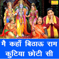 Main Kaha Bithau Ram Kutiya Choti Si - Sonu