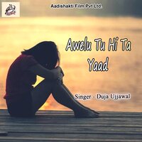 Ago Lalna Hoi Hai - Duja Ujjawal