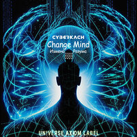 Change Mind (Измена Разума) - CyberKach