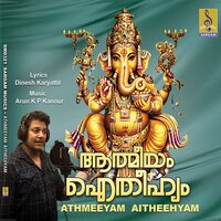 Athmeeyam Aitheehyam - Madhu Balakrishnan