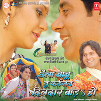 Chhaila Babu Tu Kaisan Dildar - Indu Sonali