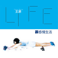 胡思亂想 - Faye Wong