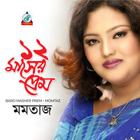 Garments E Chakri Kori - Momtaz
