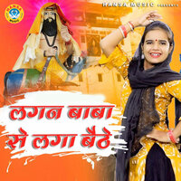 Lagan Baba Se Laga Baithe - Komal Choudhary