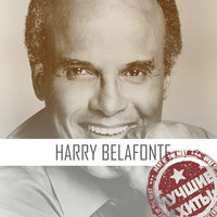 Mama, Look A BooBoo - Harry Belafonte