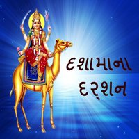 Ashadhi Amash Aavi - Rekha