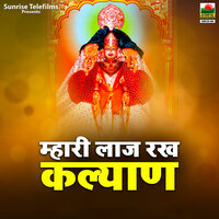 Tillu Devariya - Kanchan Sapera & Lakhan Bharti & Mamta Vajpai & Ramdhan Gujjar & Mamta Choudhary