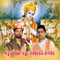 Darshan De Saanwariya - Mahesh Nagar