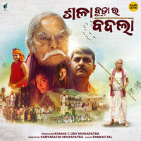 Nai Ja Re - Pankaj Jal & Pratitee Mishra & Chudamani Chandan
