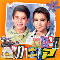 תירס חם - Yishay Swissa & Michael Swissa & Tal Tirangel