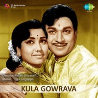 Naa Haadabeke - P. B. Sreenivas