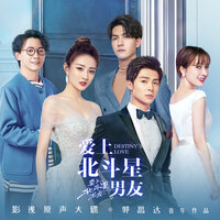 星光的浪漫 - 郭思达