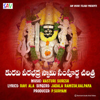 Kuravi veerabadhra Swamy Sampurna Charitra - Jadala Ramesh & Kalpana