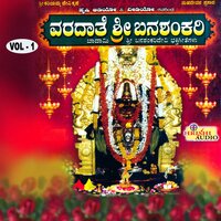 Durulara Vadisalu - Anuradha Bhat