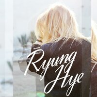 시간이 흘러도 - 령혜