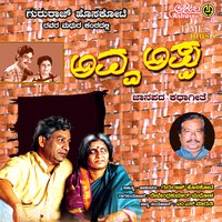 Avva Appa - Gururaj Hosakote