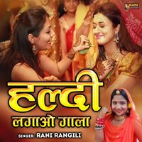 Haldi Lagao Gala. - Rani Rangili