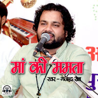 MAA KI MAMTA - Gajendra Rao