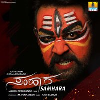 Yenchari (From "Samhara") - Puneeth Rajkumar & Ravi Basrur