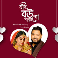 Jodi Bow Sajo Go - Protic Hassan & Porshi & Fa Pritom