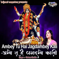 Ambey Tu Hai Jagdambey Kali - Chetna