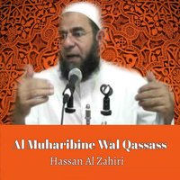 Al Muharibine Wal Qassass, Pt. 7 - Hassan Al Zahiri