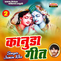 Jal Me Jabu Paka - Jamin Kha