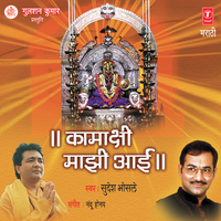Uthi Uthi Gey Maay - Sudesh Bhosle
