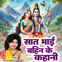Saat Bhai Behan Ki Kahani - Priyanka Pandey