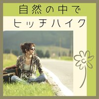 リラックスピアノ音楽 - 癒しのヒーリング効果