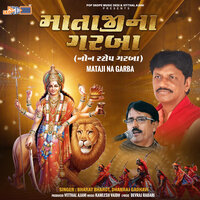Kalbai Maa Ne Manavo - Bharat Barot & Dhanraj Gadhavi