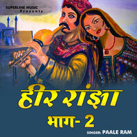 Kab Tak Thahre - Paale Ram